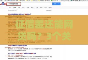 征信差还能网贷吗？3个关键点帮你避坑