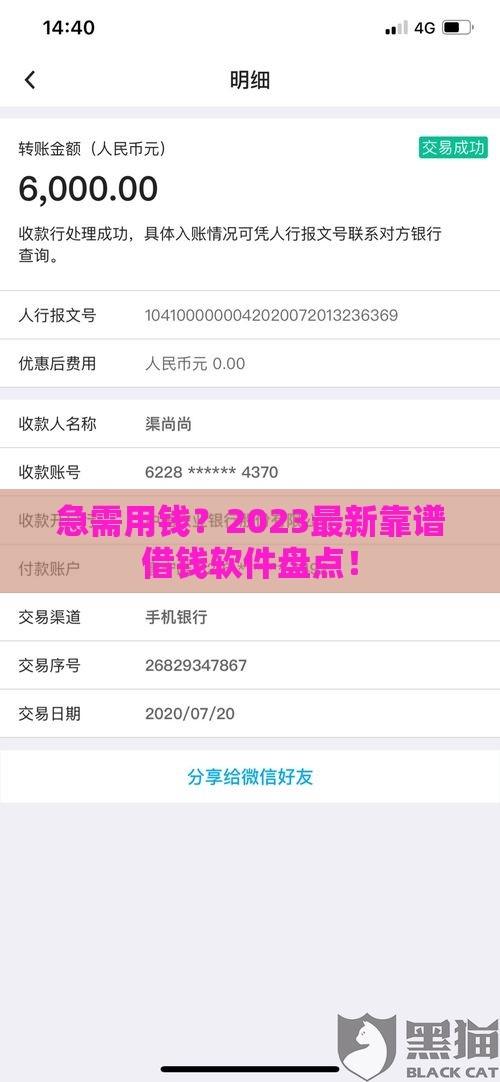 急需用钱？2023最新靠谱借钱软件盘点！