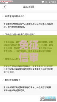 免征信审核的网贷当天到账渠道盘点