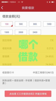 哪个借款平台好放款？这5家容易通过、到账快还靠谱！