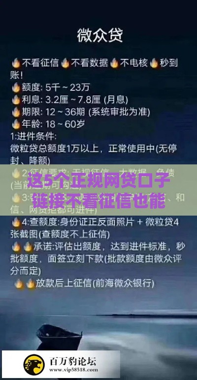 这5个正规网贷口子链接不看征信也能申