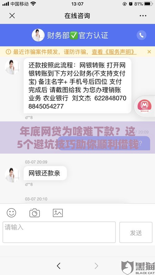 年底网贷为啥难下款？这5个避坑技巧助你顺利借钱！