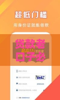 贷款老口子必看！这5个靠谱渠道你知道吗