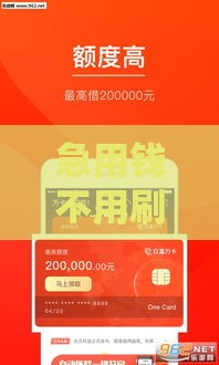 急用钱不用刷脸？这5个贷款口子超靠谱，快速到账！