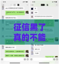 征信黑了真的不能坐车？别慌！这几点必须知道！