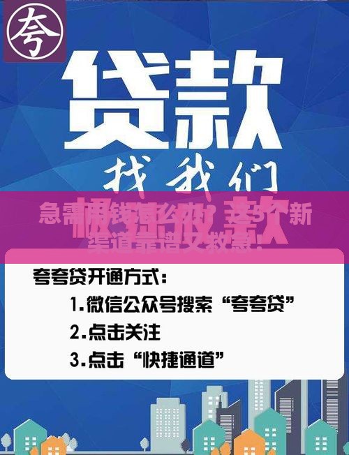 急需用钱怎么办？这5个新渠道靠谱又救急！
