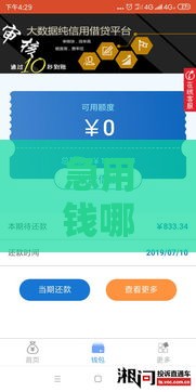 急用钱哪个网贷口子好下款？实测推荐这5个平台！