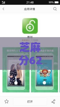 芝麻分620能借吗？结婚急用钱这些平台靠谱又灵活！