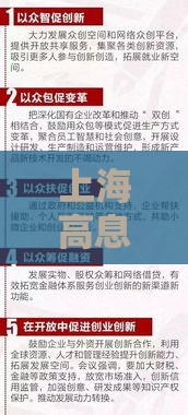 上海高息贷款正规渠道有哪些？
