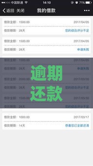 逾期还款会上征信吗？这5点真相你必须知道