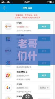 老哥们什么口子好下款？实测推荐这几个