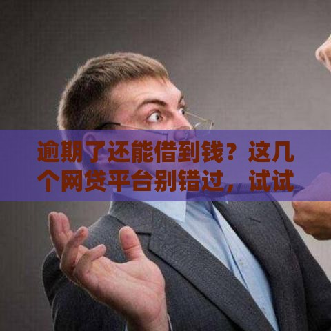 2025年剑来微信借钱，梳理五个最新比较好的借钱平台