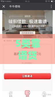 5类靠谱贷款口子+下款快申请攻略