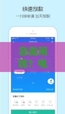 急需用钱？电脑有哪些贷款口子可选？这5个方法帮你解决难题