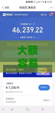 大额容易通过的网贷叫什么?这5个平台审核快 大额容易通过的网贷叫什么?这5个平台审核快