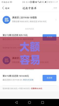 大额容易通过的网贷叫什么?这5个平台审核快 大额容易通过的网贷叫什么?这5个平台审核快