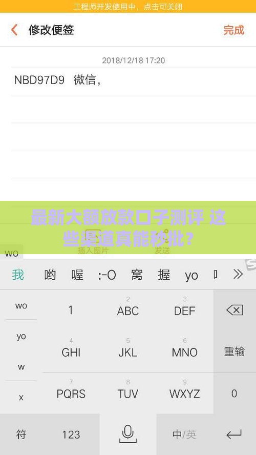 最新大额放款口子测评 这些渠道真能秒批？