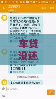 车贷没还清年审逾期了？原来这些贷款细节要注意！