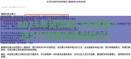 2025年贷款新口子推荐：这5个靠谱渠道别错过！