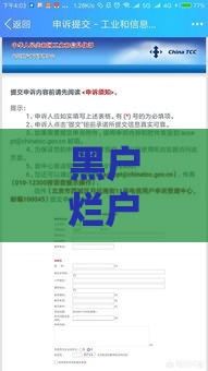 黑户烂户征信差怎么办？3000元快速到账攻略