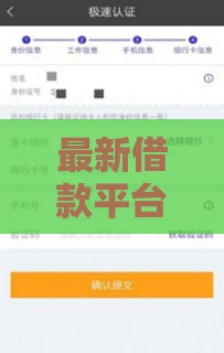 最新借款平台哪个容易通过？这5个审核快、门槛低的渠道值得试试