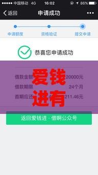 爱钱进有哪些口子？实测5个实用借款渠道，