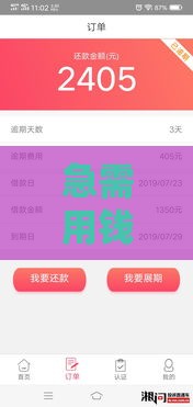 急需用钱？这10个正规贷款平台下款快利息低，