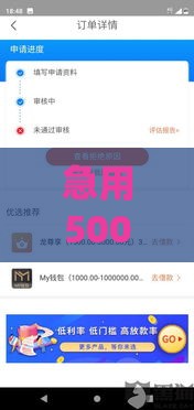 急用5000元？不看大数据秒下款，3步搞定！