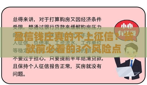 身份证能借给别人贷款买车吗？这些风险必须提前知道！