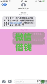 微信借钱不用卡？这3个隐藏入口你一定得知道！