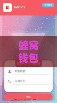 蜂窝钱包系列口子有哪些？实测5大靠谱平台推荐，新手必看！