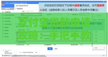 支付宝贷款申请攻略：手把手教你快速到账的5个口子