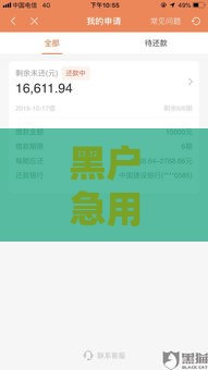 黑户急用钱哪里能借？这5个平台不看征信也能下款
