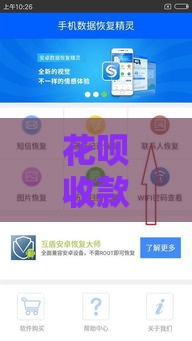 花呗收款码失效？3招教你快速恢复收款