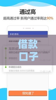借款口子撸了100多个！实测避坑指南+安全下款套路