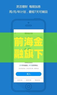 前海金融旗下有哪些靠谱借款口子？这5个低息平台别错过！