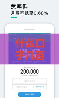 什么口子几百块能下款？这3个小额贷款最靠谱