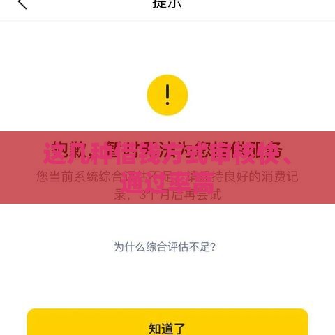 这几种借钱方式审核快、通过率高