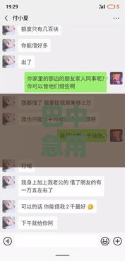 巴中急用钱？24小时私人借钱电话，快速到账超靠谱！