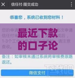 最近下款的口子论坛2025揭秘！3个秒批技巧+避坑指南