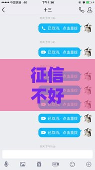 征信不好哪里能借3万？这5个渠道或许能帮到你！