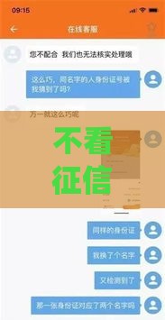 不看征信的借款App靠谱吗？过来人含泪总结3大陷阱