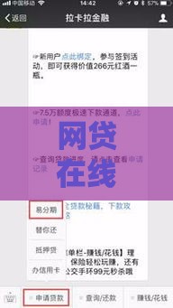 网贷在线申请贷款微信怎么操作？这些技巧必须知道