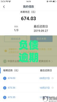 负债逾期还能下款？实测5个通过率高的平台避坑指南