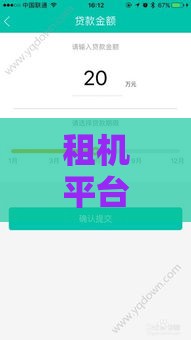 租机平台不查征信？这些平台贷款用户速看！