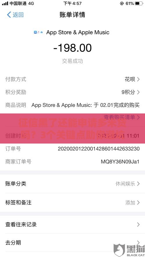 征信黑了还能申请多米贷吗？3个关键点助你避坑