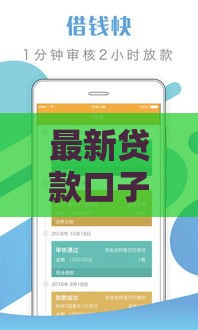 最新贷款口子汇总+避坑指南