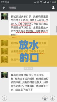 放水的口子好下款吗？这几点必须知道！