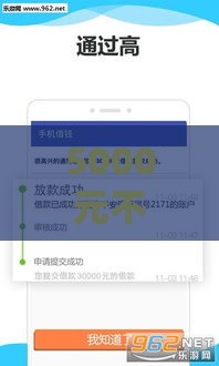 5000元不看征信秒下款？这些应急借款渠道请收好！