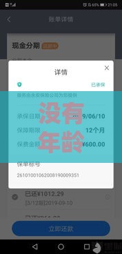 没有年龄限制的正规借款平台有哪些？超实用攻略